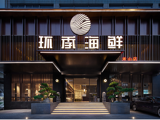 环季海鲜-工装环境拍摄