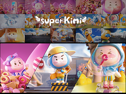 super kimie 動漫ip節(jié)特別企劃