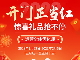 2023年开年海报激励海报