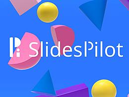 SlidesPilot品牌设计