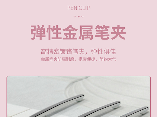 电商钢笔详情页面（个人主页-ZNjc3MDU0OTI=） - 海报 - 站酷设计师雪儿520原创素材 - 站酷ZCOOL