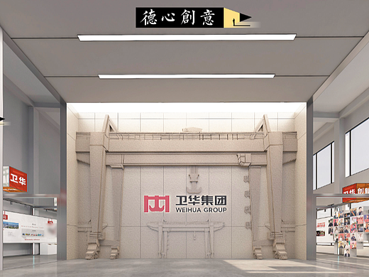 卫华企业展厅