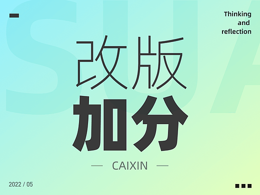 定了，总监说下次改版要加上这个点！