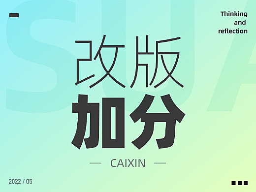 定了,總監說下次改版要加上這個點!