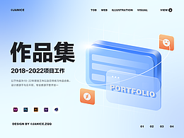 B端设计作品