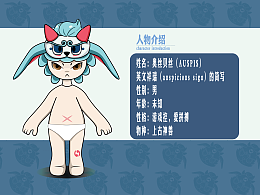 IP形象奧絲貝絲