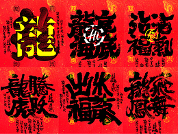 字体设计
