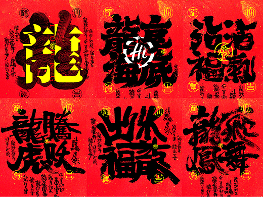 龙年新春壁纸