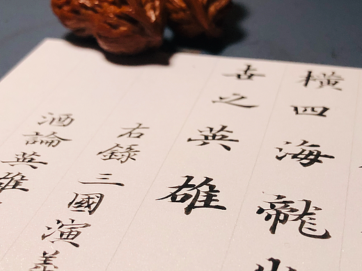 吟龙文-