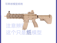 纸板玩具设计制作H416冲锋枪（个人主页-ZNTkyMzM3NjQ=） - 玩具 - 站酷设计师Z59657702原创素材 - 站酷ZCOOL
