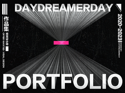 视觉传达作品集·DayDreamerDay