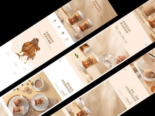 蒙古稀慕态—驼奶茶饮品详情页排版设计
