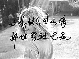 手寫創(chuàng)意字體設計｜Typography Design