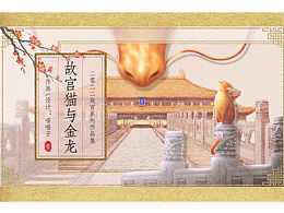 故宫猫与金龙——原创古风国潮插画