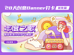 运营banner