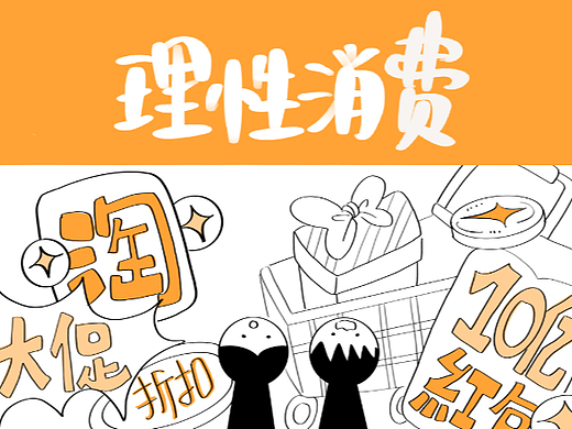 消费风波