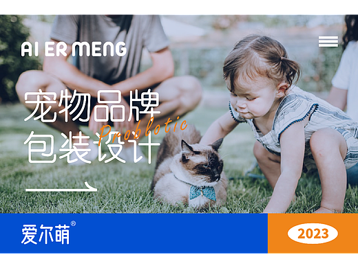 宠物品牌包装设计