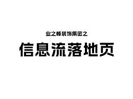 信息流