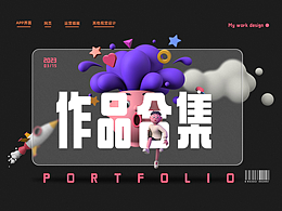 作品集