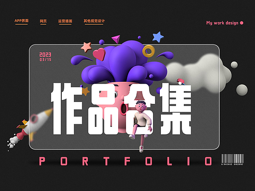 ui作品集
