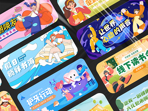 UI设计线下班学员作品（下）