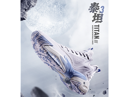 乔丹-泰坦-篮球鞋