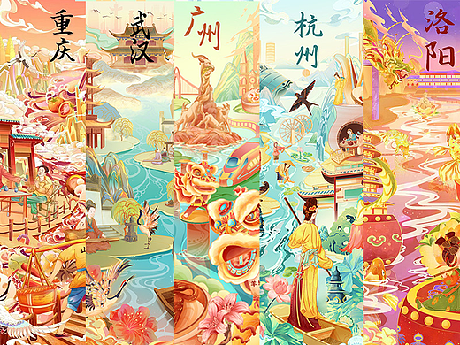 国潮城市合集——重庆 洛阳 广州 武汉 杭州