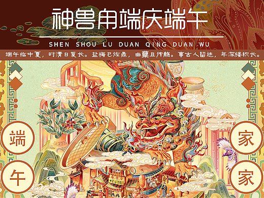 兔年/端午/故宫神兽/包装设计