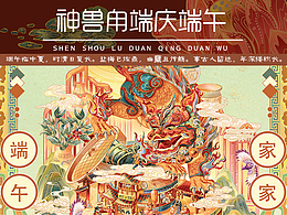 兔年/端午/故宫神兽/包装设计
