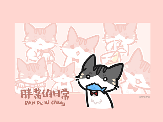 微信表情包-胖酱的日常-第三弹！