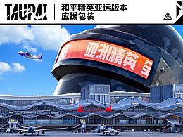 电竞品牌包装相关