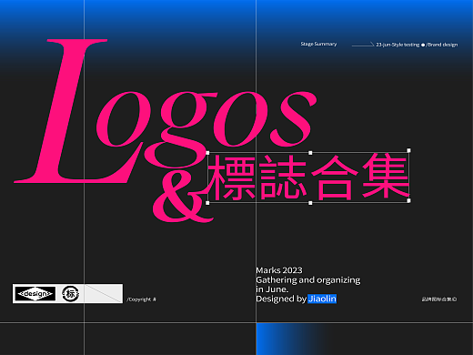 LOGO DESIGN | JUN标志合集