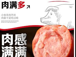 食品类
