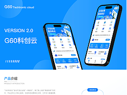 G60科創(chuàng)云小程序