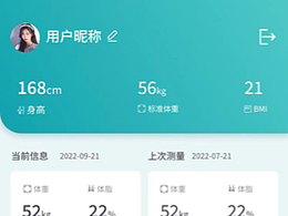 綠色運(yùn)動(dòng)健康測(cè)量頁(yè)面