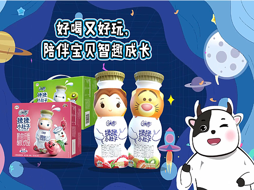 伊利QQ星IP化动画设计