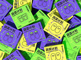 蔬菜计划-袜子组合包装设计