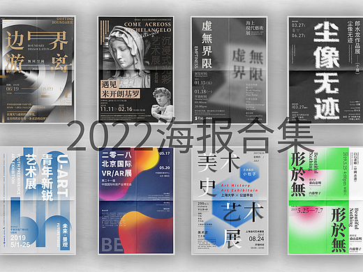 近期版式设计合集，请鉴赏