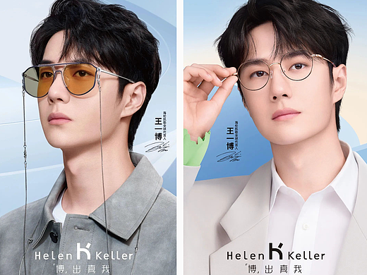 海倫凱勒眼鏡 官網(wǎng)