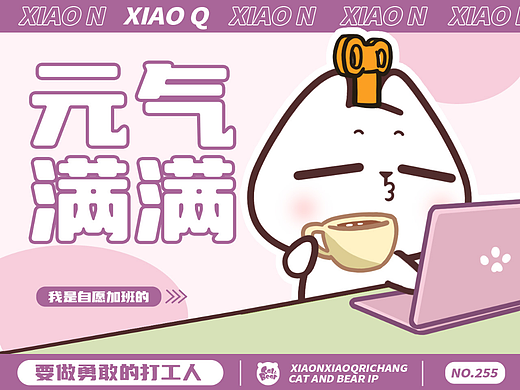 猫与熊||小N小Q日常