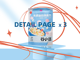 电商淘宝天猫零食食品吐司详情页