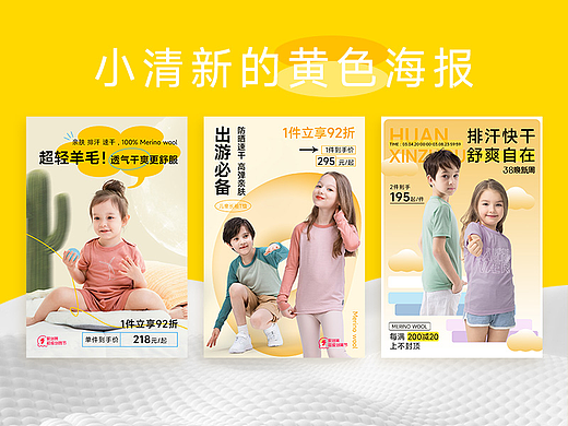 黄色海报分享