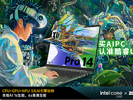 玩的就是AIPC-叢林異獸