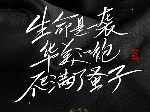 四月手写字体作品,最美四月天~