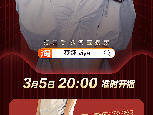 直播海报  战报 公众号封面图