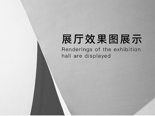 展厅/企业文化墙平面设计