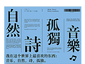 《世界上最喜欢的东西》