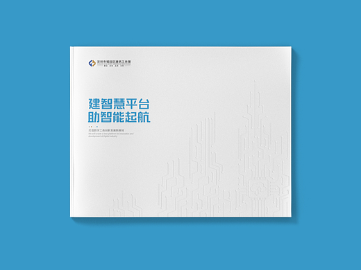 定制画册I科技企业I企业画册I高级画册I企业宣传册