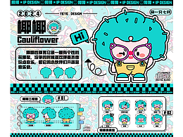 蔬菜原創(chuàng)IP|椰椰來給大家打招呼啦~