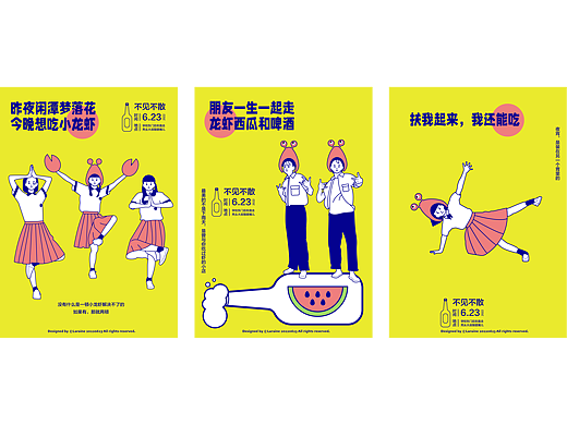 清新线条复古幽默夏日海报设计【原创练习】